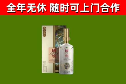涵江回收国窖1573价格