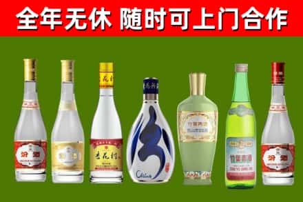 涵江回收老汾酒
